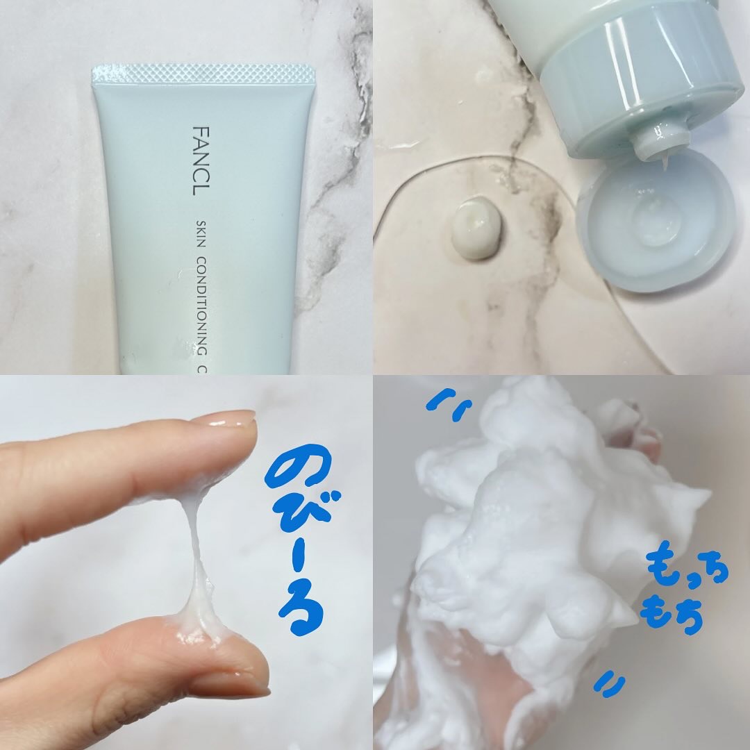 スキンコンディショニング洗顔/ファンケル/洗顔フォームを使ったクチコミ（3枚目）