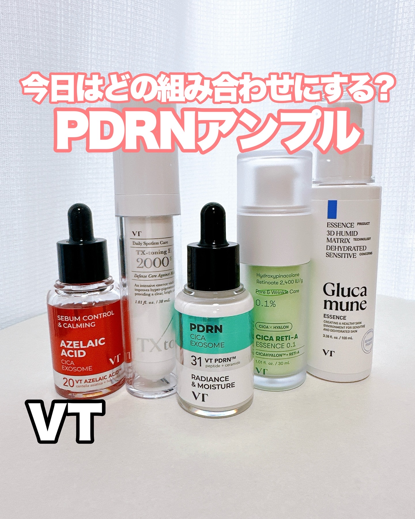 シカレチA エッセンス0.1/VT/美容液を使ったクチコミ（1枚目）