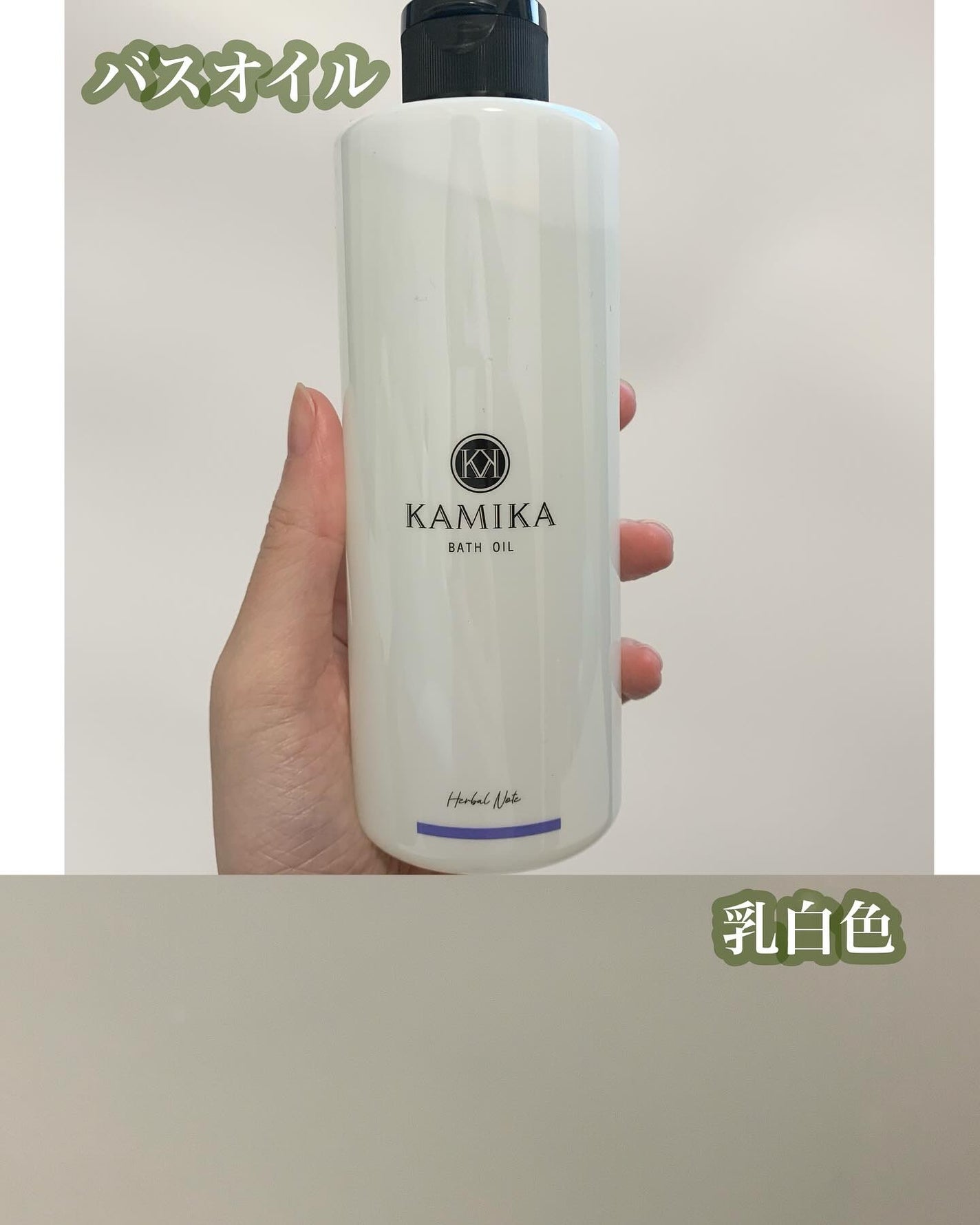 アロマバスオイル/KAMIKA/入浴剤を使ったクチコミ(4枚目)