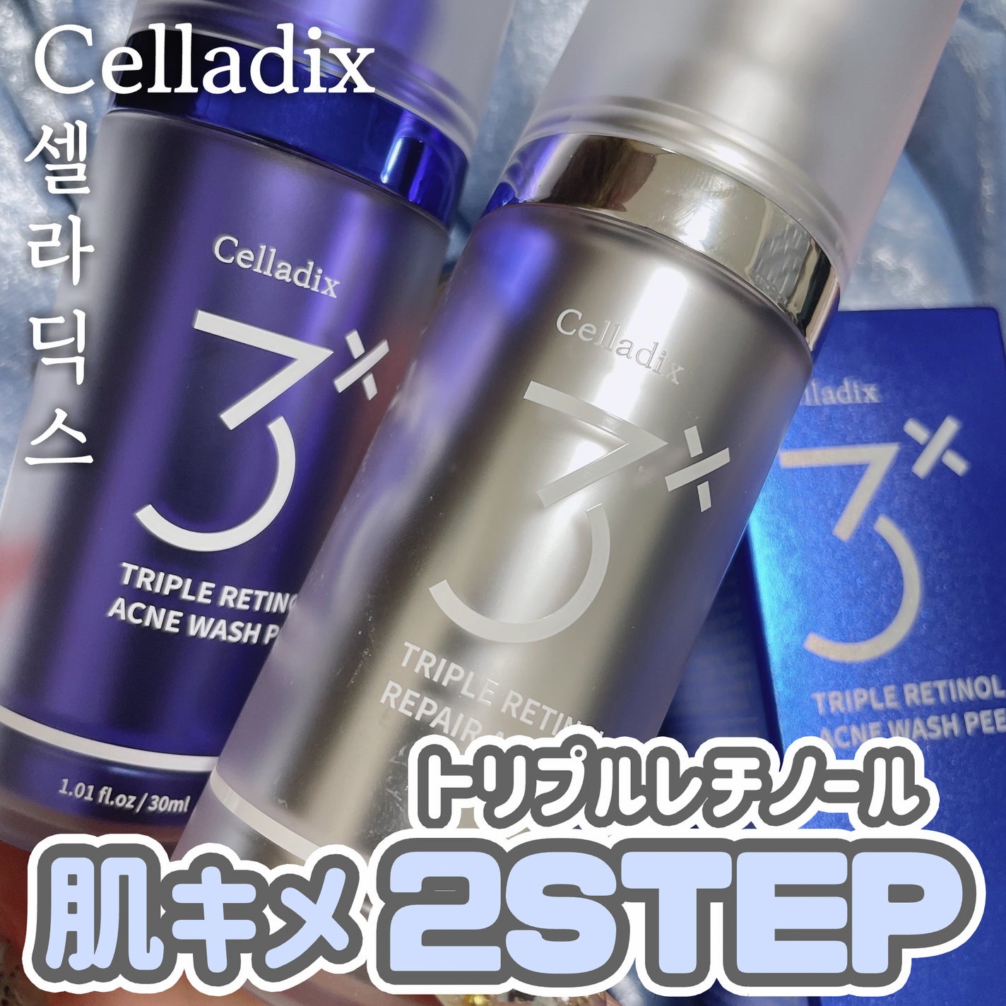 トリプル レチノール アンプル/Celladix/美容液を使ったクチコミ(1枚目)