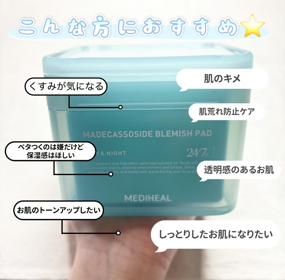 マデカソサイド ブレミッシュパッド/MEDIHEAL/トナーパッドを使ったクチコミ（2枚目）