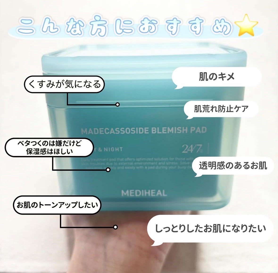 マデカソサイド ブレミッシュパッド/MEDIHEAL/トナーパッドを使ったクチコミ(2枚目)