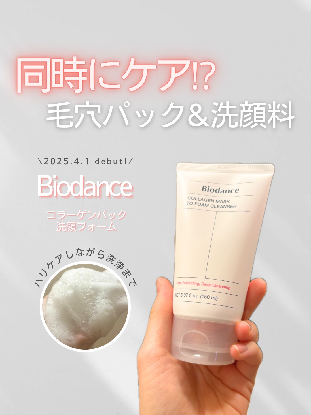 バイオコラーゲンリアルディープマスク/Biodance/シートマスク・パックを使ったクチコミ（1枚目）