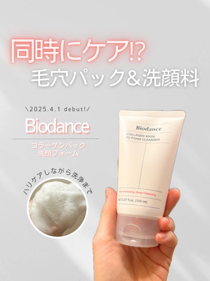 バイオコラーゲンリアルディープマスク/Biodance/シートマスク・パックを使ったクチコミ(1枚目)