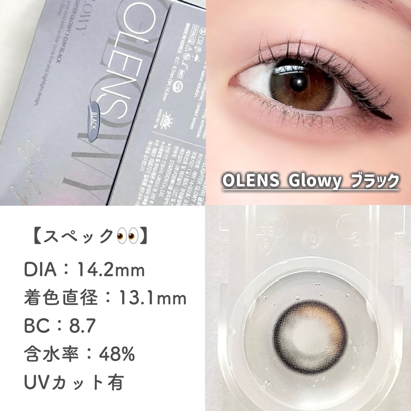 Glowy 1day/OLENS/ワンデー(1DAY)カラコンを使ったクチコミ(2枚目)