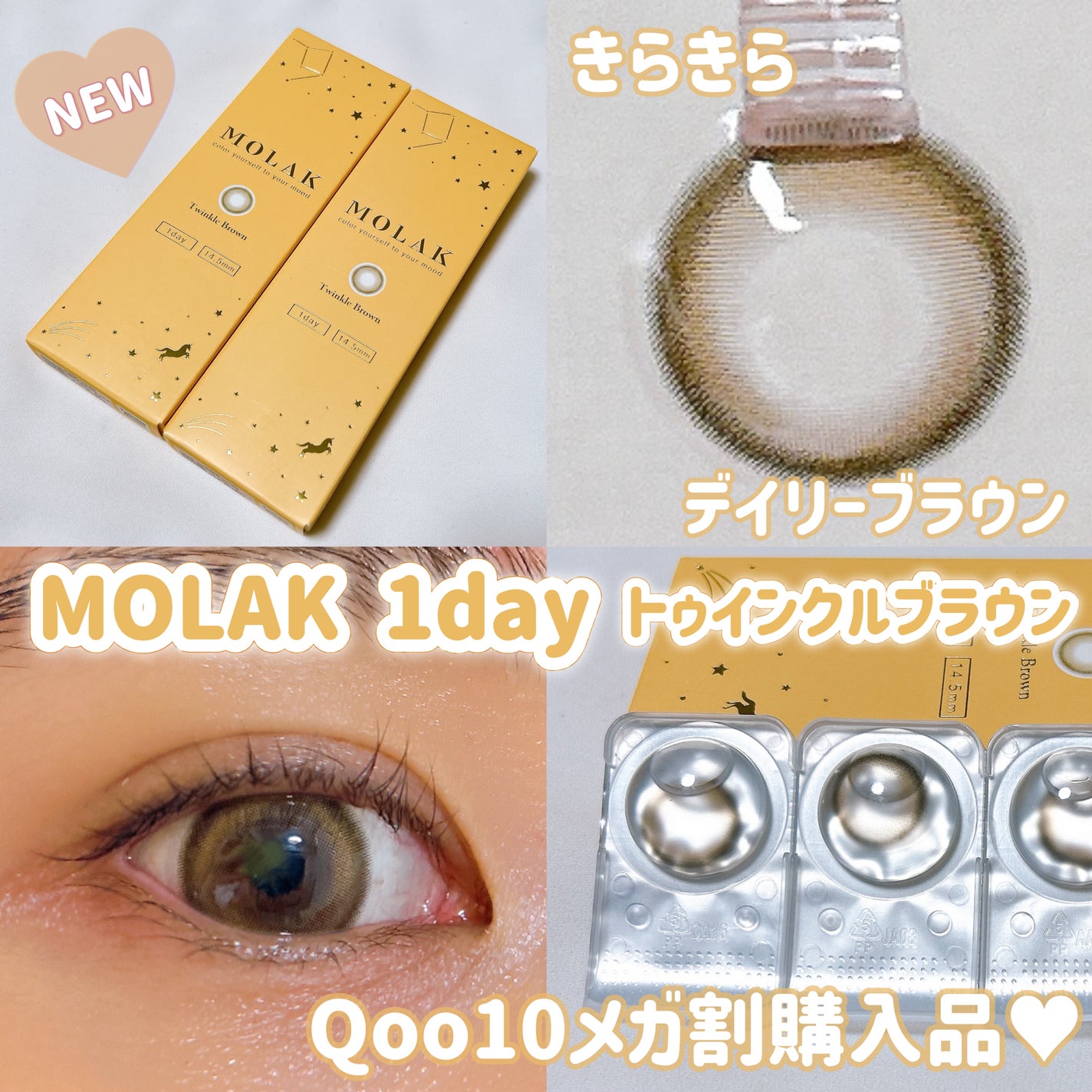 MOLAK 1day/MOLAK/ワンデー(1DAY)カラコンを使ったクチコミ(1枚目)