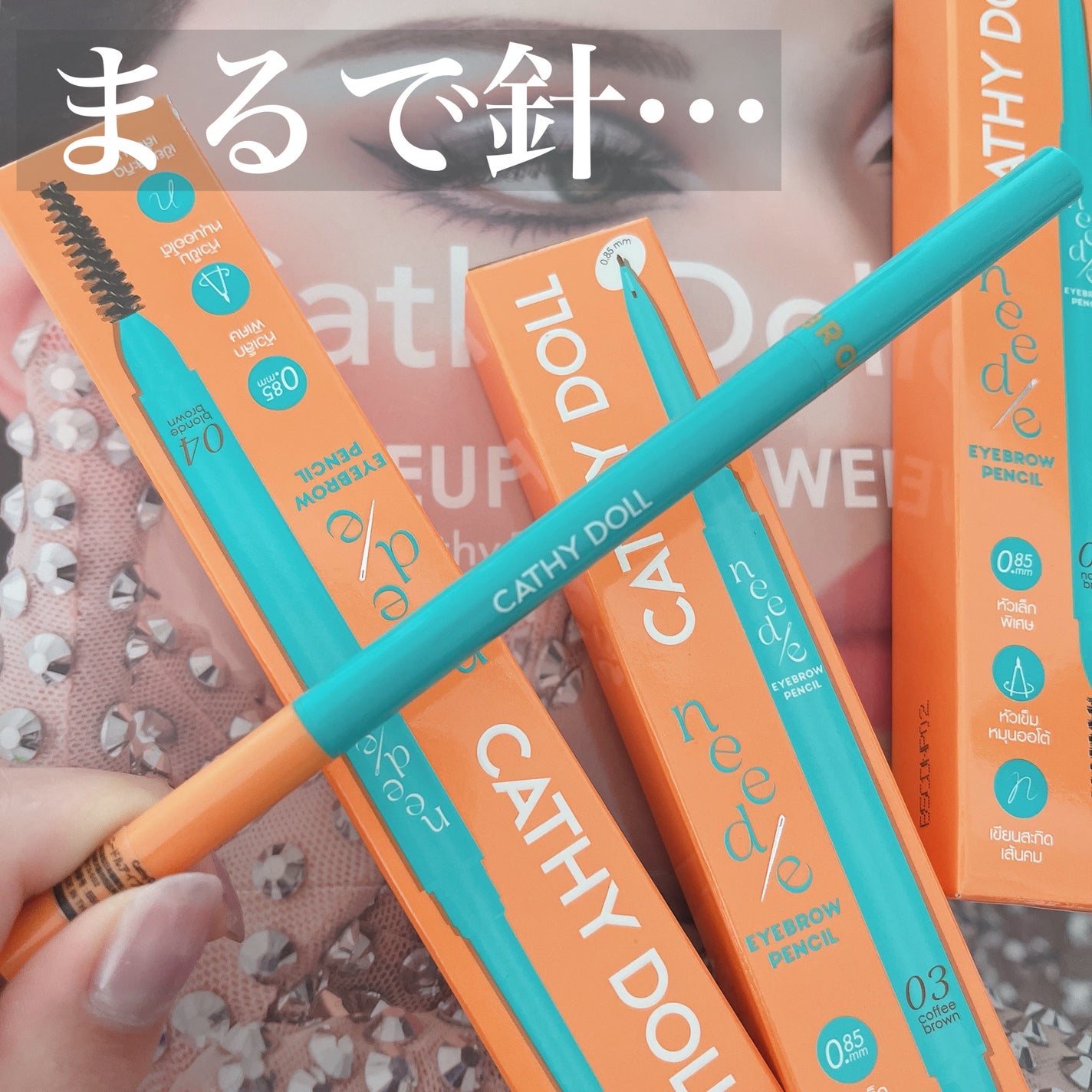ニードルアイブロウペンシル/CathyDoll/アイブロウペンシルを使ったクチコミ(1枚目)