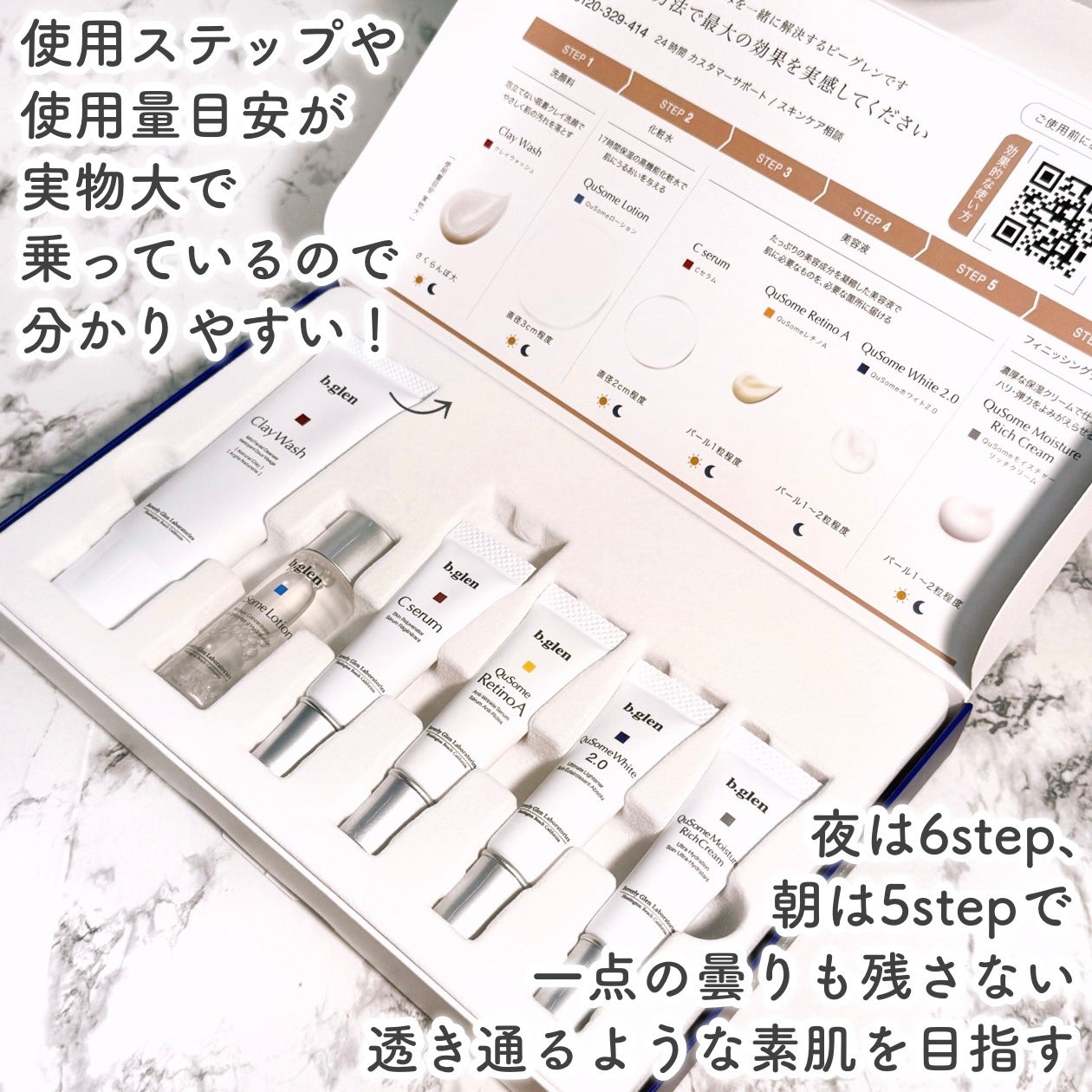 7 day Special Set プログラム1/b.glen/スキンケアキットを使ったクチコミ(3枚目)