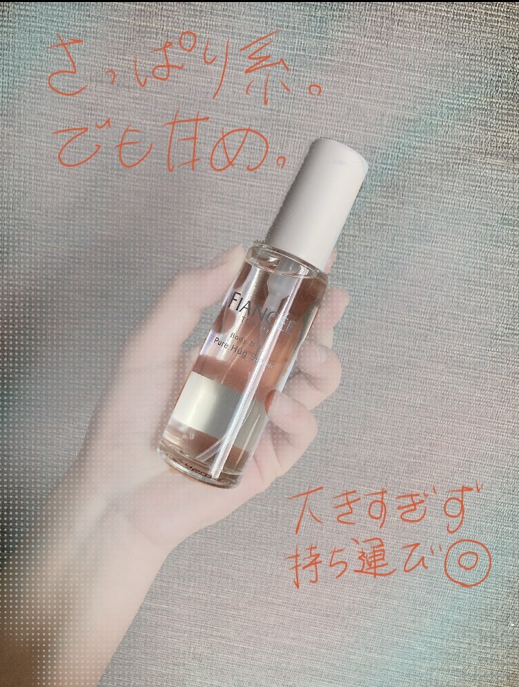 ボディミスト ピュアハグサボン/フィアンセ/香水を使ったクチコミ（2枚目）