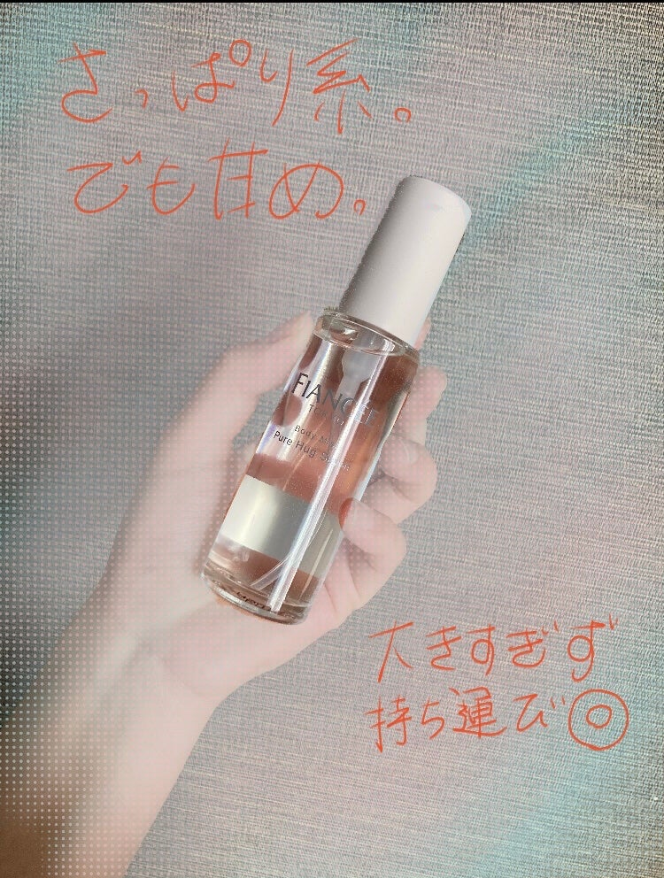 ボディミスト ピュアハグサボン/フィアンセ/香水を使ったクチコミ(2枚目)