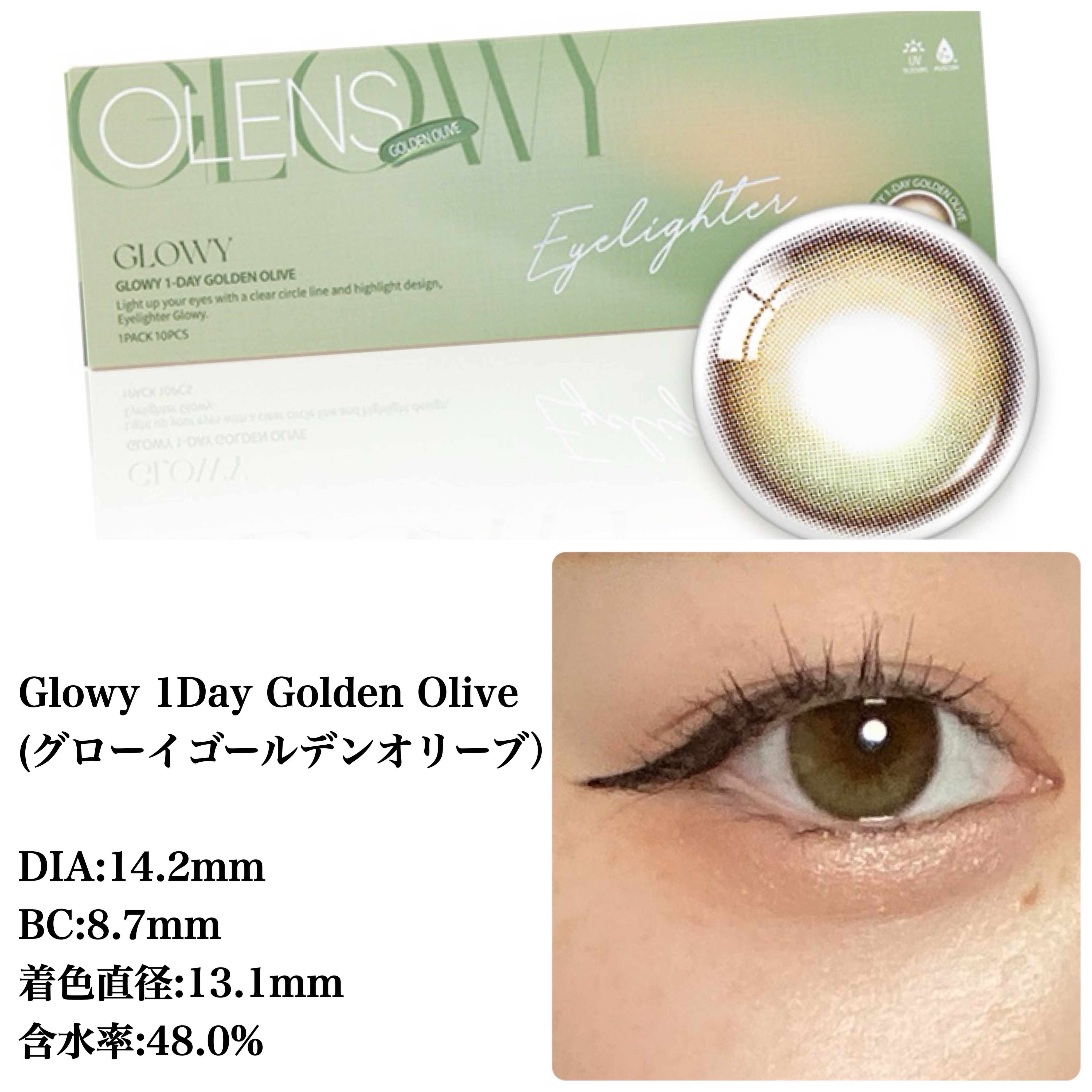 Glowy 1day/OLENS/ワンデー（１DAY）カラコンを使ったクチコミ（3枚目）