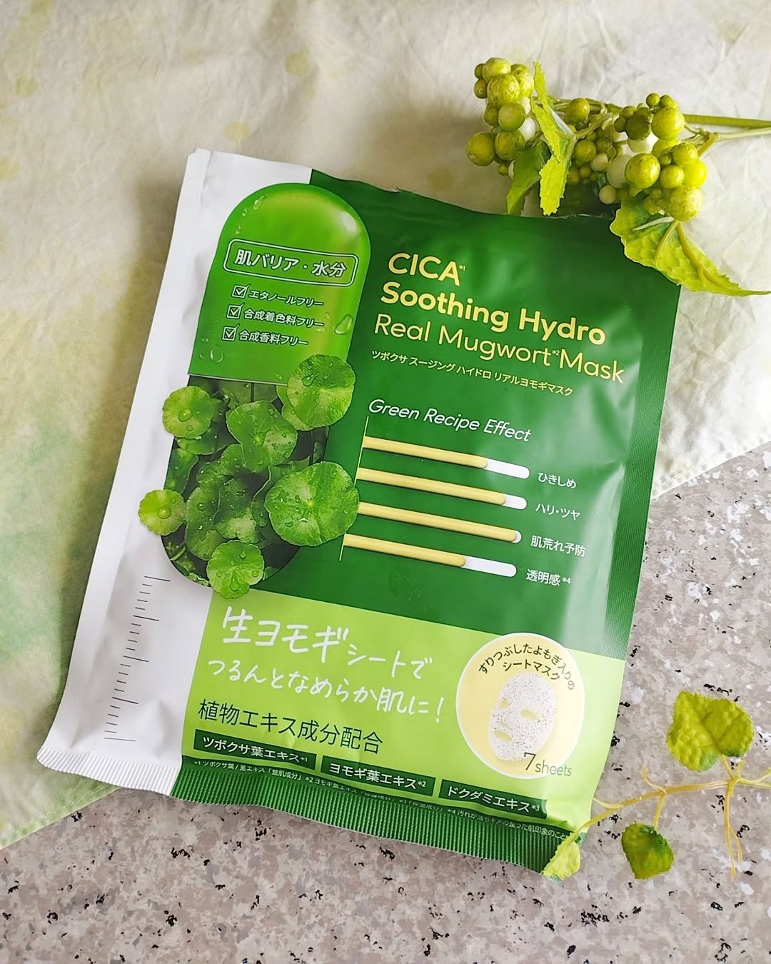 ツボクサスージングハイドロヨモギマスク/LIALUSTER/シートマスク・パックを使ったクチコミ（2枚目）