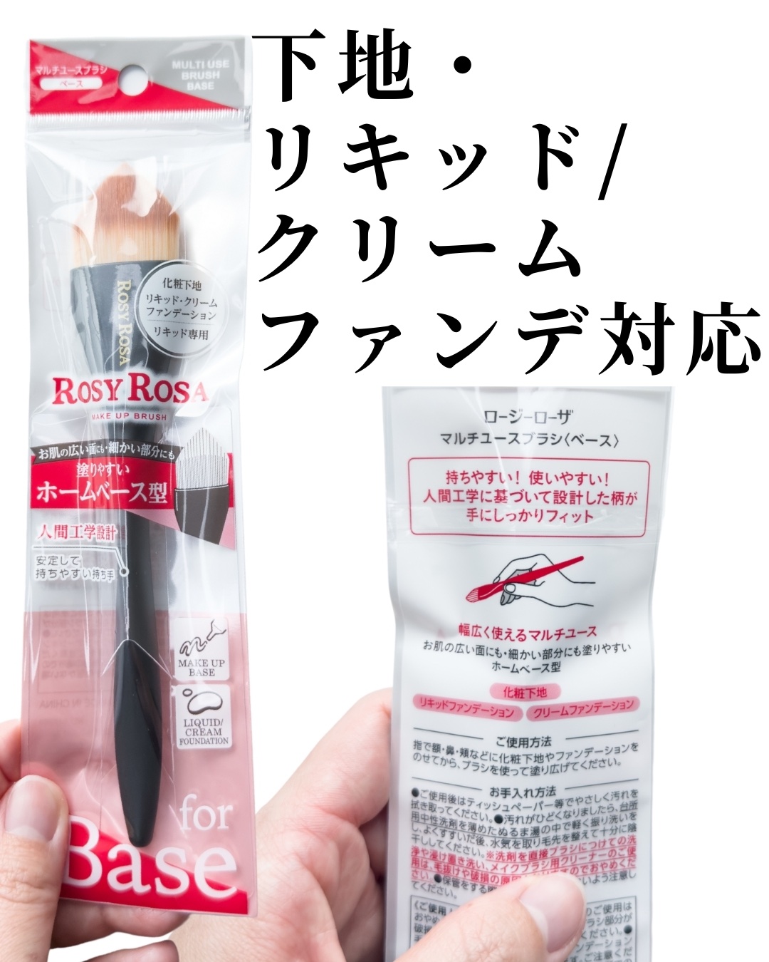 マルチユースブラシ〈ベース〉/ロージーローザ/メイクブラシを使ったクチコミ（3枚目）