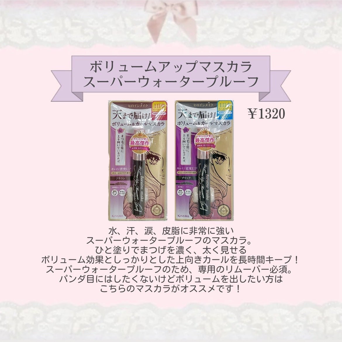 ロング&カールマスカラ アドバンストフィルム/ヒロインメイク/マスカラを使ったクチコミ(5枚目)