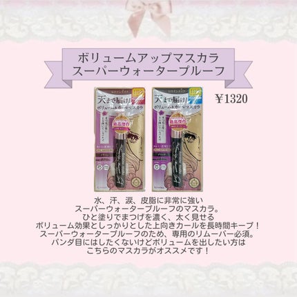 ロング&カールマスカラ アドバンストフィルム/ヒロインメイク/マスカラを使ったクチコミ(5枚目)