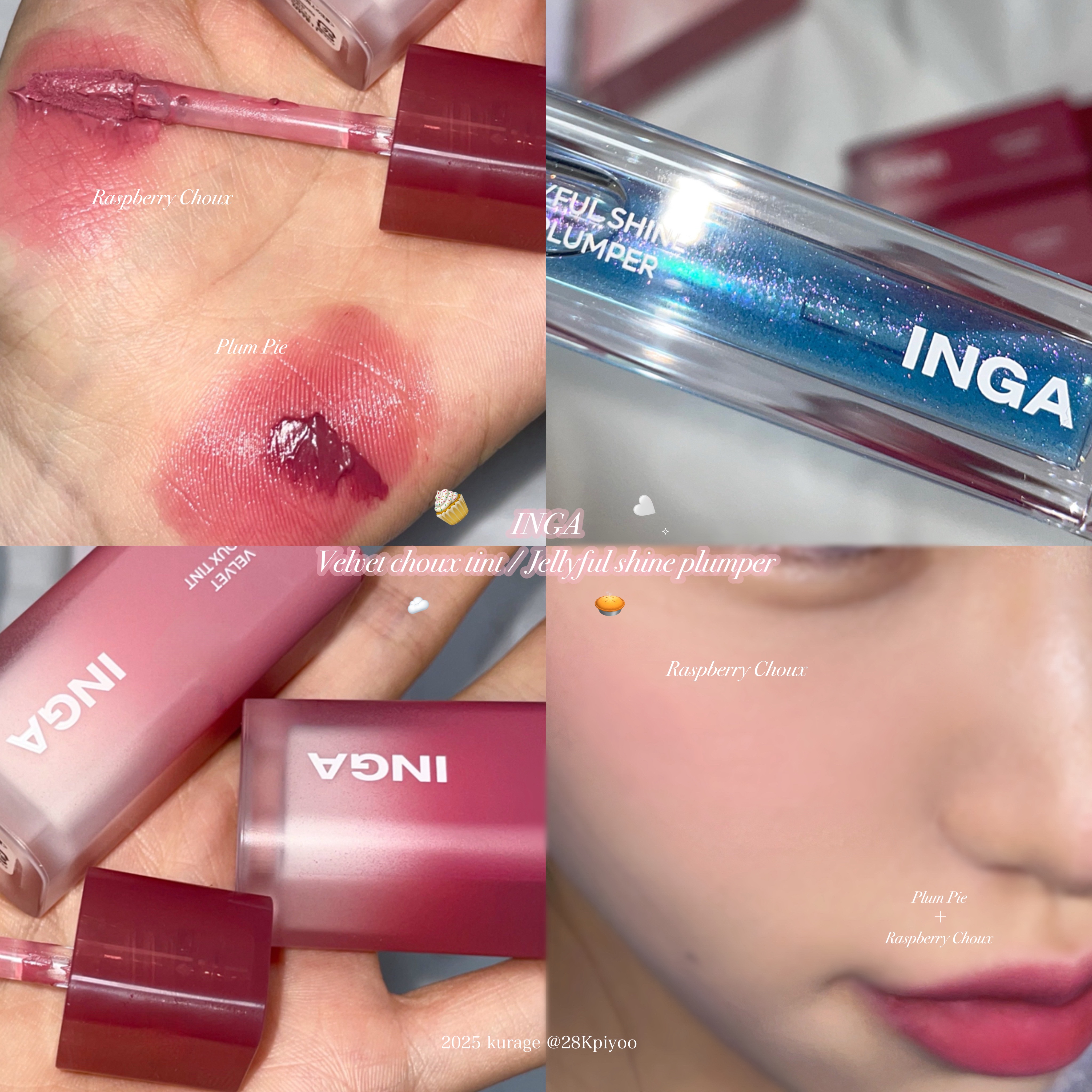 ジェリーシャインリッププランパー/INGA/リッププランパーを使ったクチコミ（1枚目）