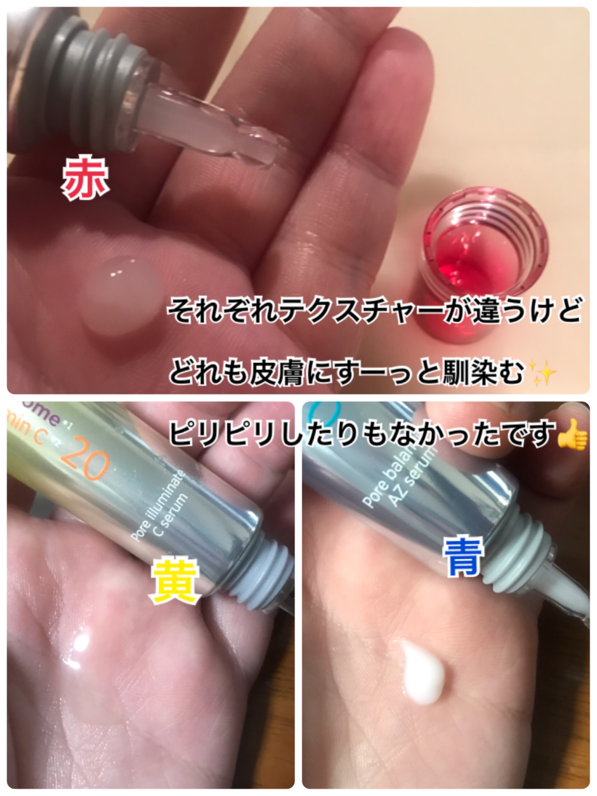 ポテンツェル ポアイルミネートCセラム/POTENZel/美容液を使ったクチコミ（3枚目）