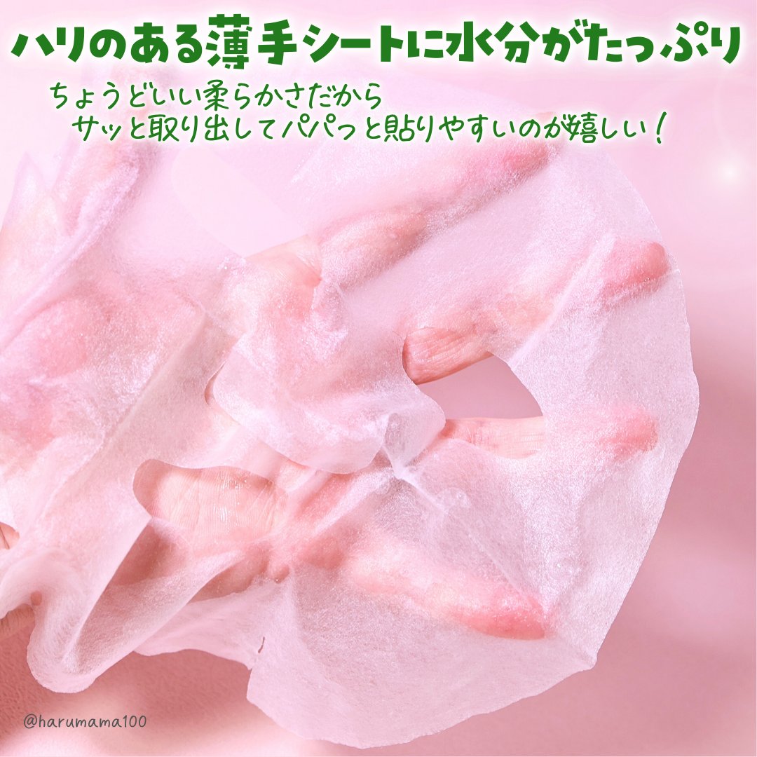 レッドブレミッシュクイックPHAシートマスク/Dr.G/シートマスク・パックを使ったクチコミ（3枚目）