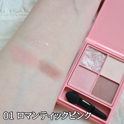 ピュアカラーアイシャドウ/ドーリーウインク/アイシャドウパレットを使ったクチコミ(5枚目)