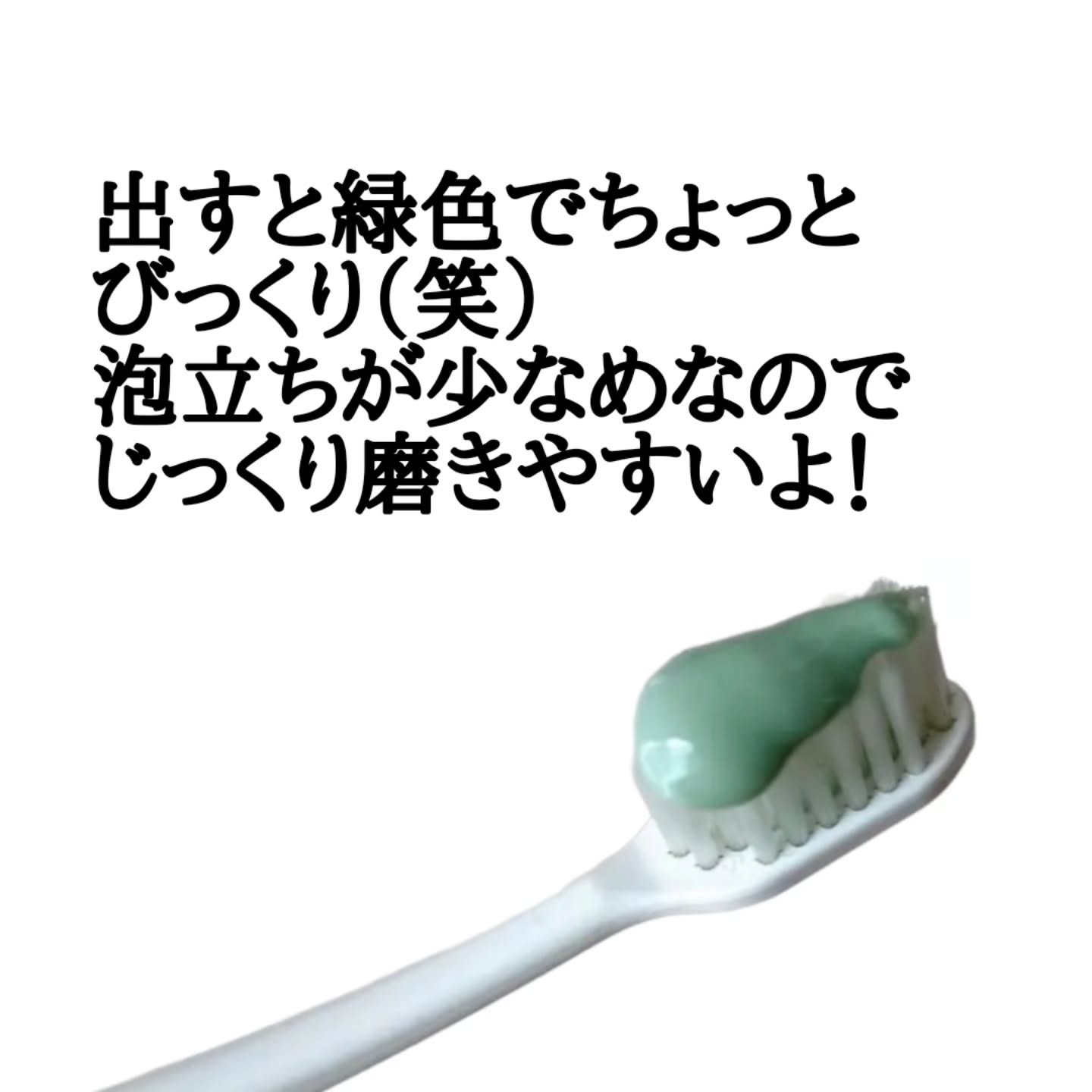 デオグラオーラテック ＋ホワイトニング/DEOGLA/歯磨き粉を使ったクチコミ（2枚目）