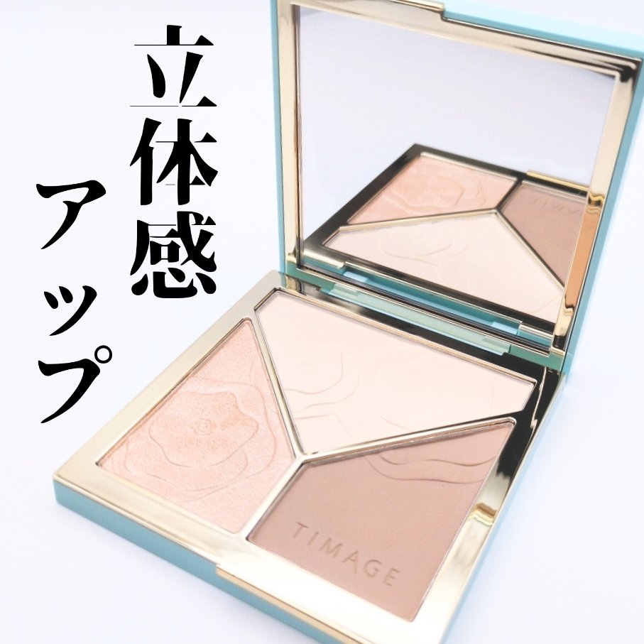 ハイライトシェーディングパレット/TIMAGE/パウダーハイライトを使ったクチコミ（1枚目）