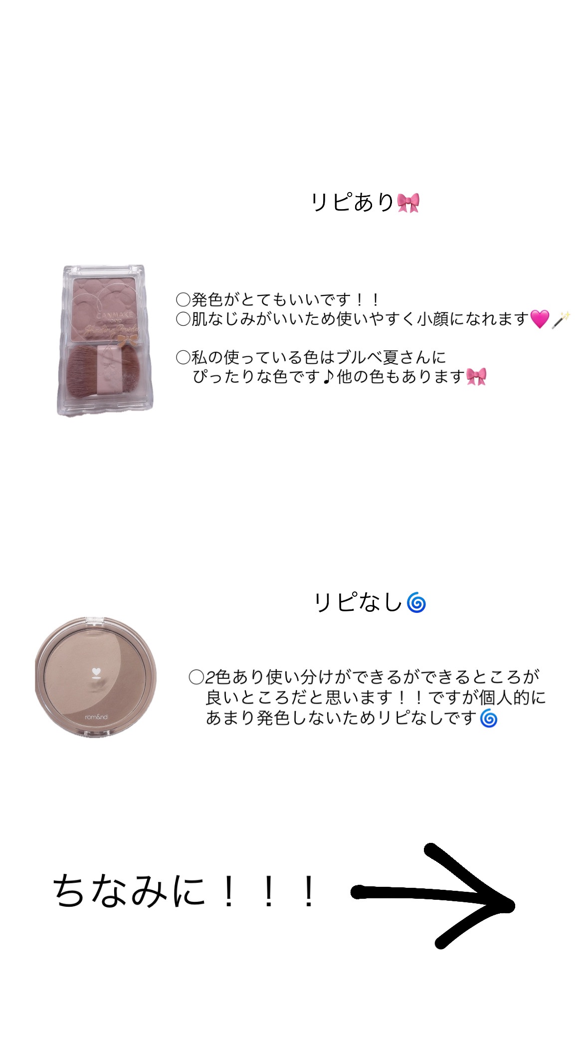 rom&nd ベターザンシェイプのクチコミ「※下の商品評価の所は種類？選択していません🎀
   購入する際に欲しい色と間違えないように🩷🪄.....」（2枚目）