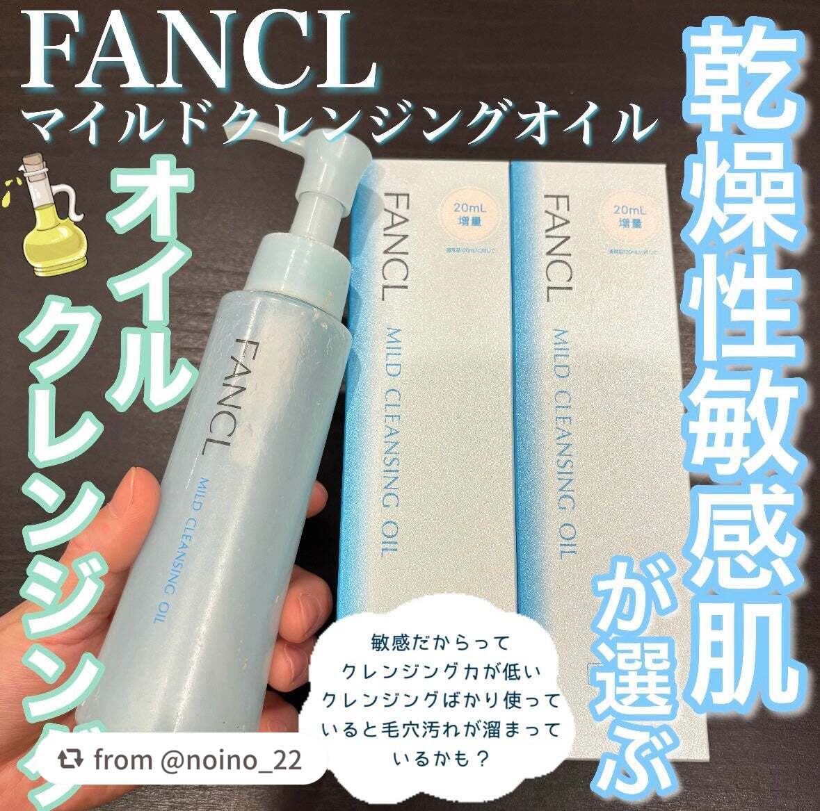 マイルドクレンジング オイル/ファンケル/オイルクレンジングを使ったクチコミ(1枚目)