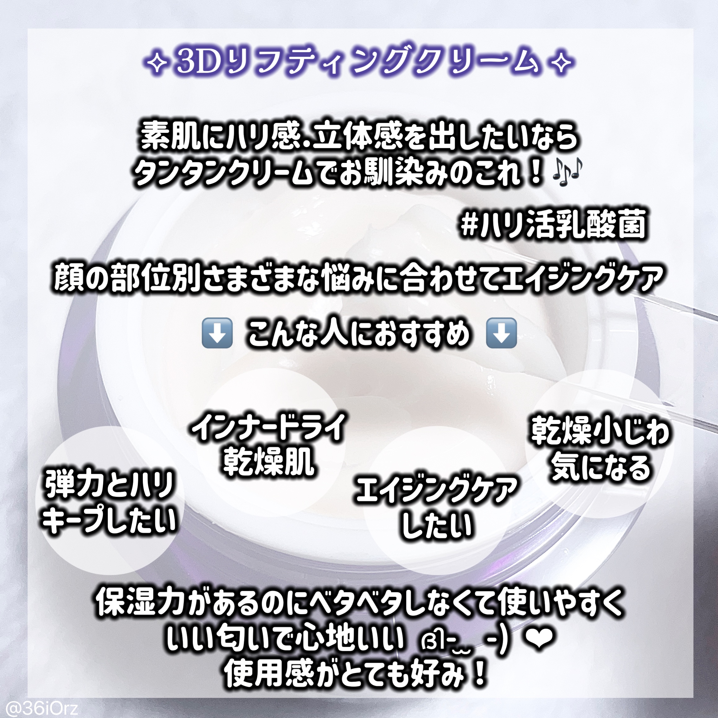 バイオヒールボ プロバイオダーム 3Dリフティングクリーム/BIOHEAL BOH/フェイスクリームを使ったクチコミ（2枚目）