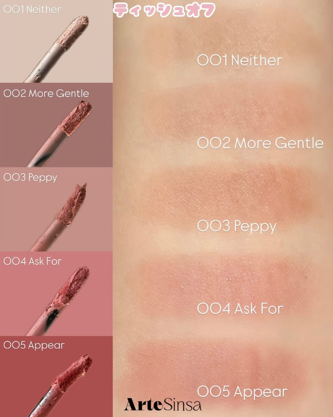 シルキーブラーティント/ArteSinsa/口紅を使ったクチコミ(3枚目)