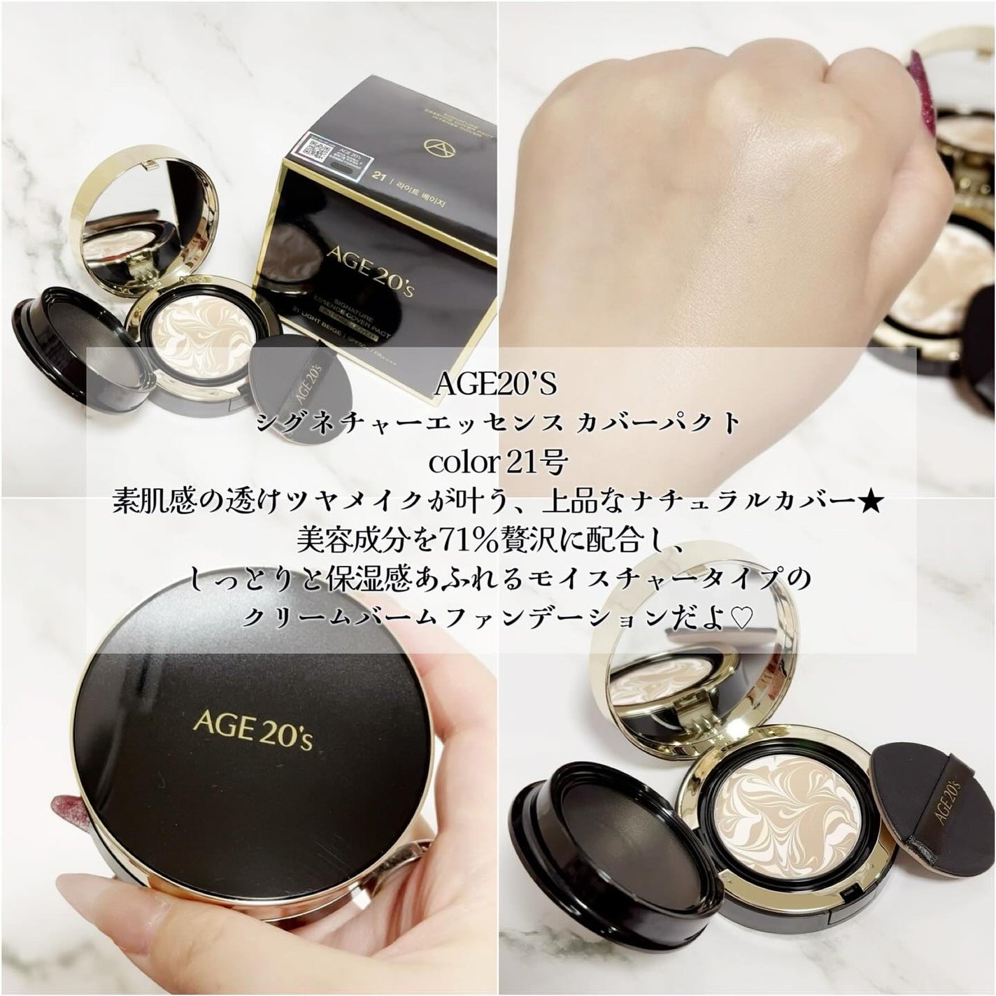 SIGNATURE ESSENCE COVER PACT /AGE20’s/クリーム・エマルジョンファンデーションを使ったクチコミ(2枚目)