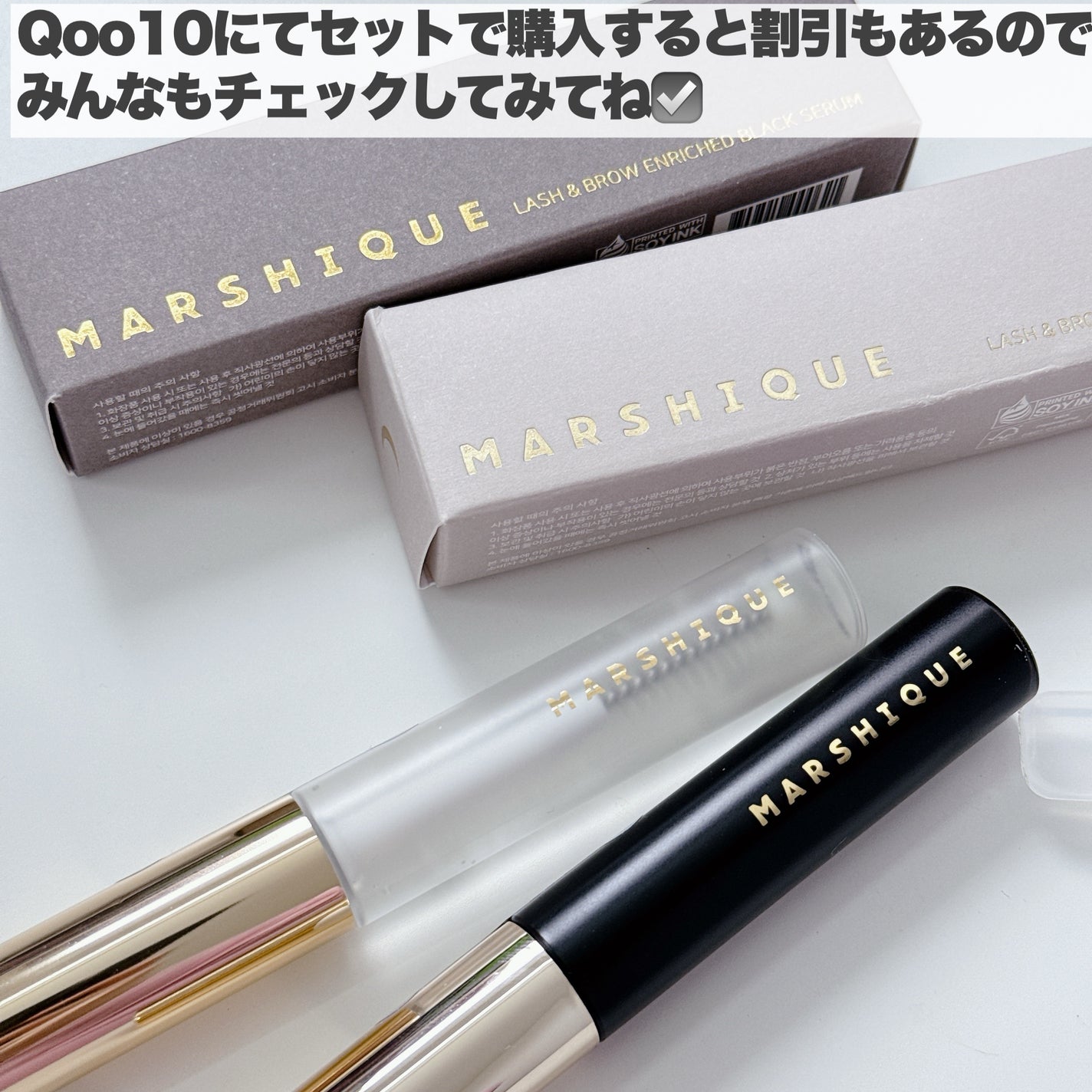 LASH & BROW ENRICHED BLACK SERUM/MARSHIQUE/まつげ美容液を使ったクチコミ(8枚目)