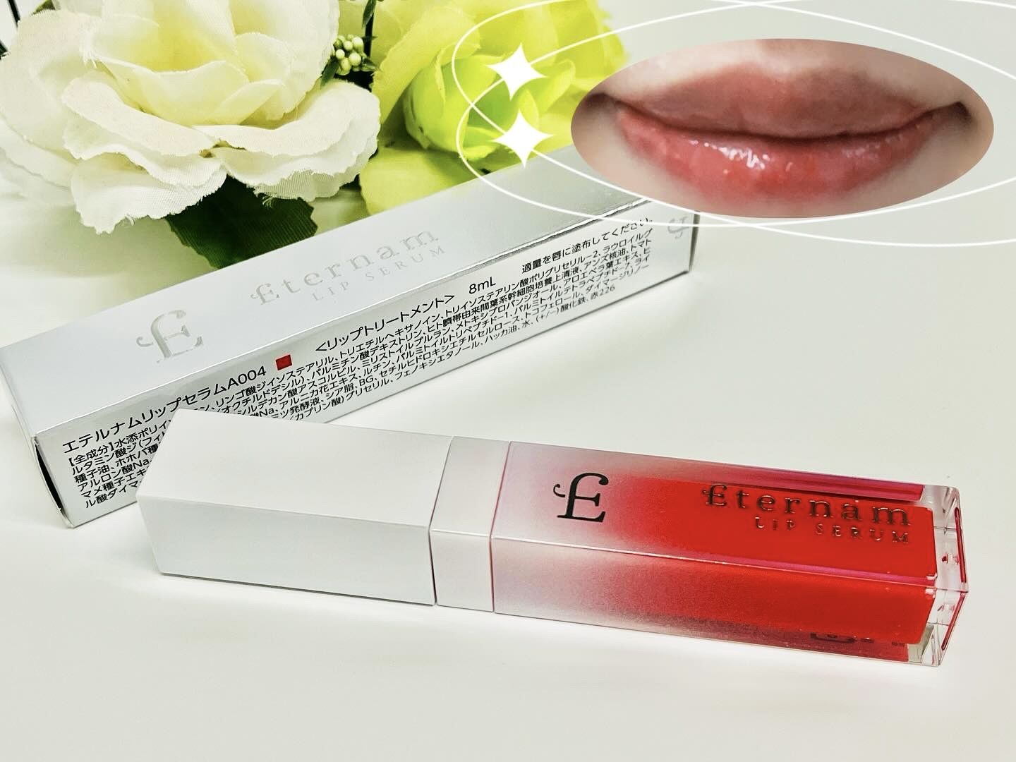 エテルナムリップセラム ​​/エテルナム/リップ美容液を使ったクチコミ（3枚目）