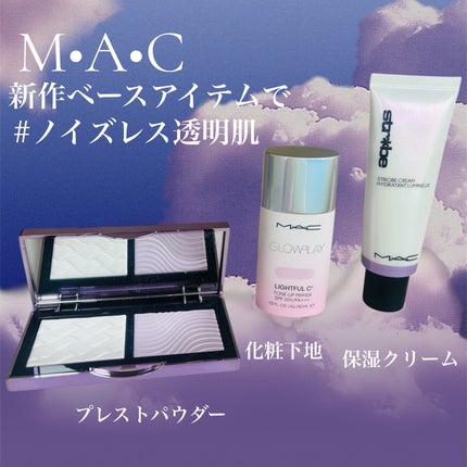 ストロボクリーム/M・A・C/化粧下地を使ったクチコミ(1枚目)