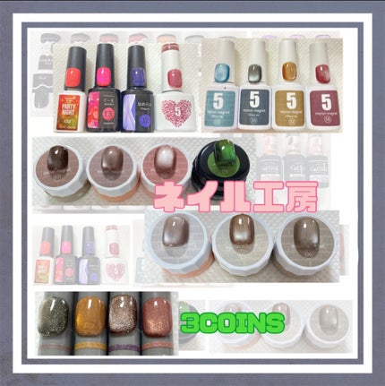 5ミクロンマグネット/ネイル工房/ジェルネイルを使ったクチコミ(1枚目)