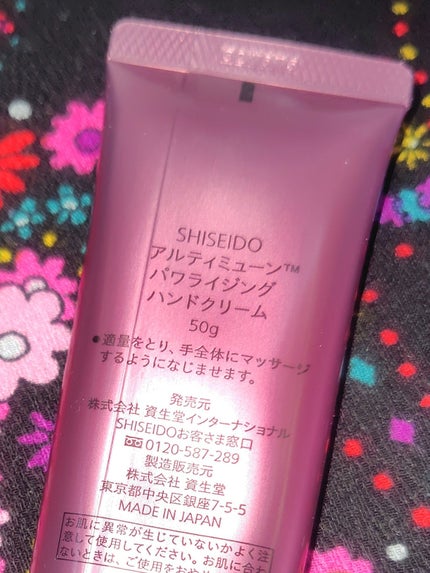 アルティミューン パワライジング ハンドクリーム/SHISEIDO/ハンドクリームを使ったクチコミ(2枚目)