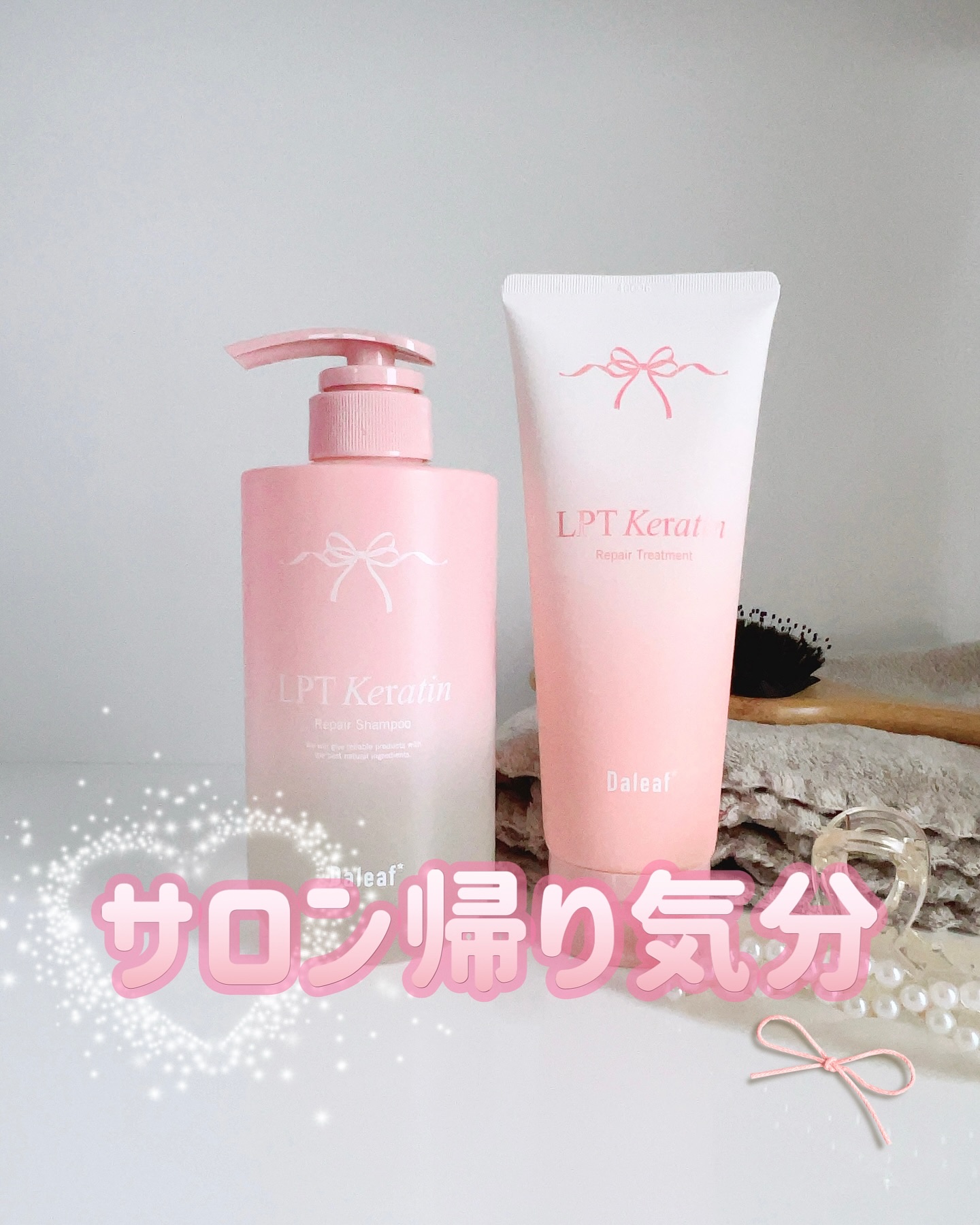 LPTケラチンリペアシャンプー/Daleaf/市販シャンプーを使ったクチコミ（1枚目）