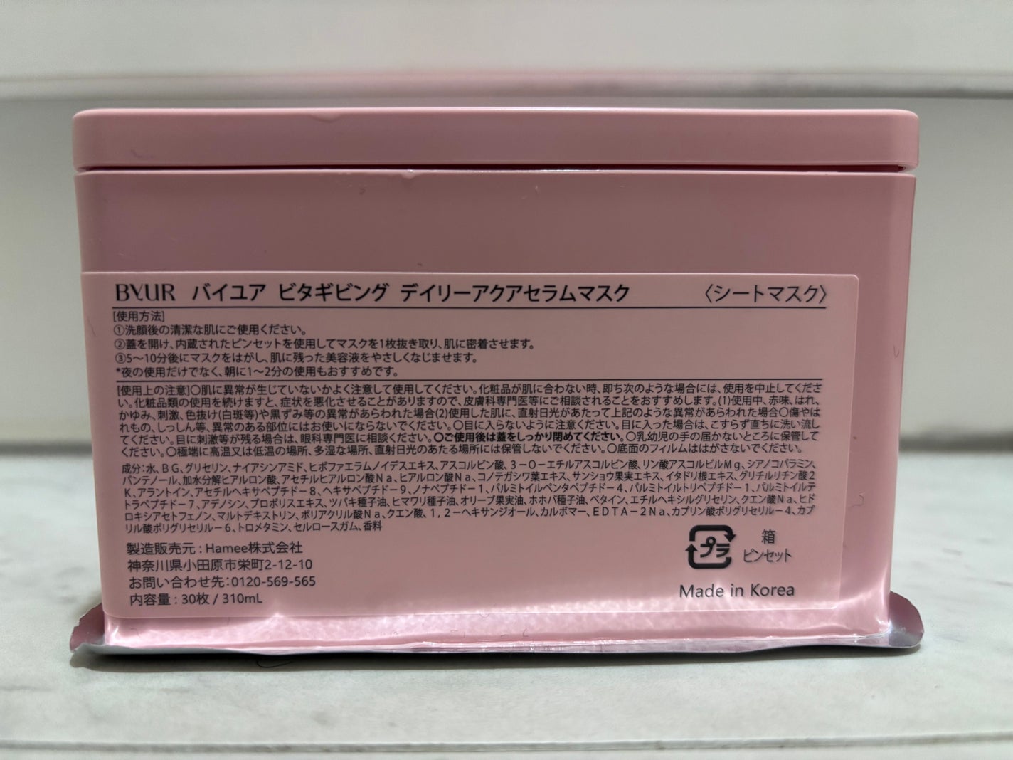 ビタギビング デイリーアクアセラムマスク/ByUR/シートマスク・パックを使ったクチコミ(2枚目)