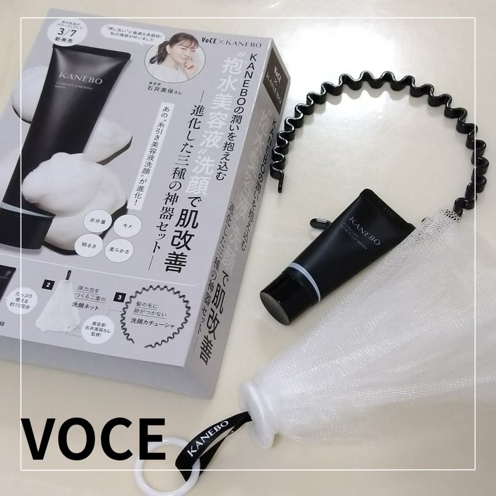 VoCE 2025年4月号/VoCE (ヴォーチェ)/雑誌を使ったクチコミ(1枚目)