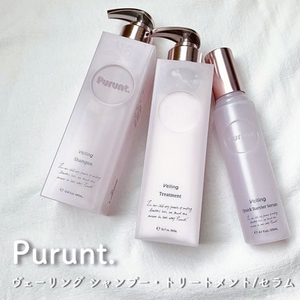 プルント ヴェーリング美容液シャンプー/トリートメント/Purunt./シャンプー・コンディショナーを使ったクチコミ(1枚目)