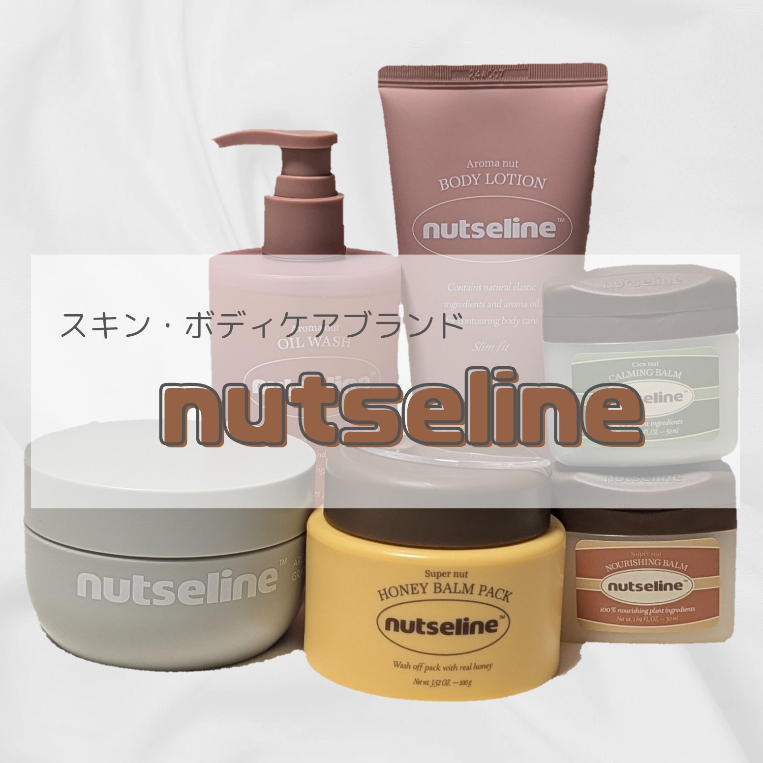 cica nut calming balm/ナッツセリン/フェイスバームを使ったクチコミ（1枚目）