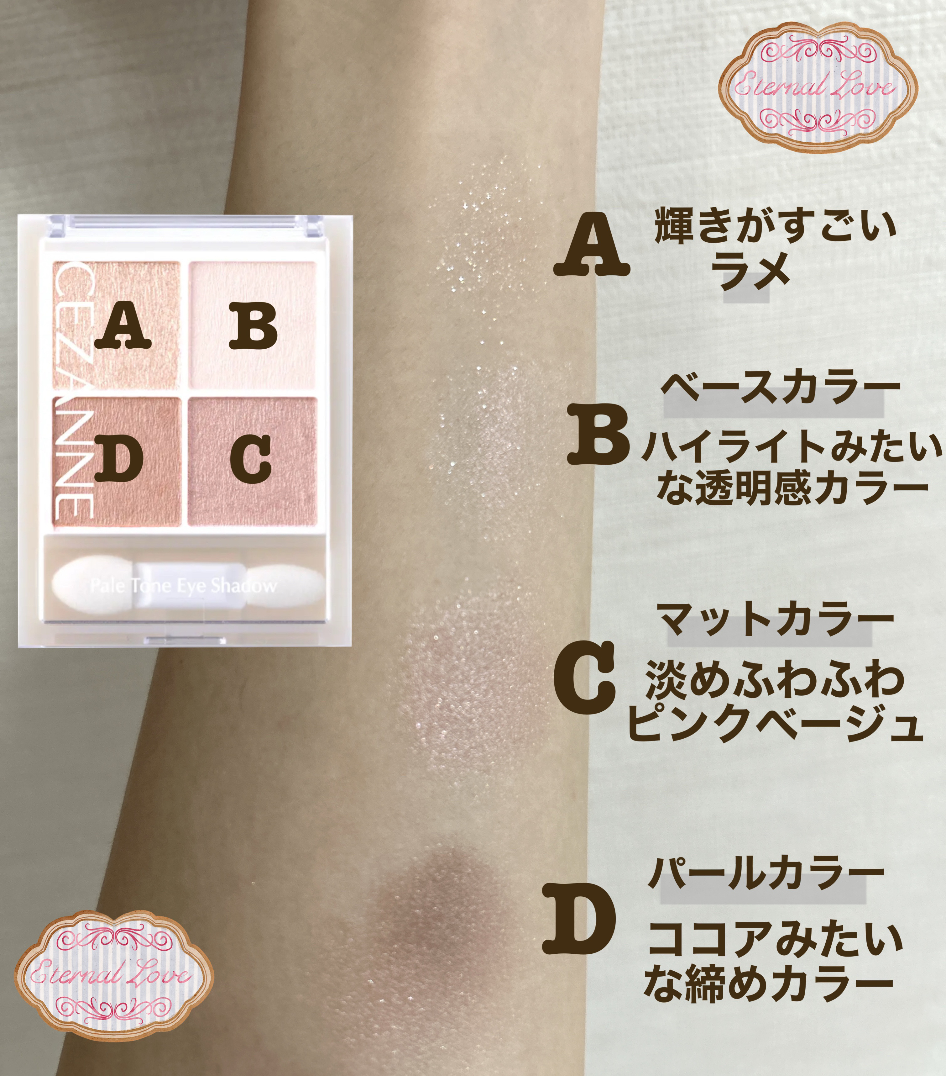 ペールトーンアイシャドウ/CEZANNE/アイシャドウを使ったクチコミ（2枚目）