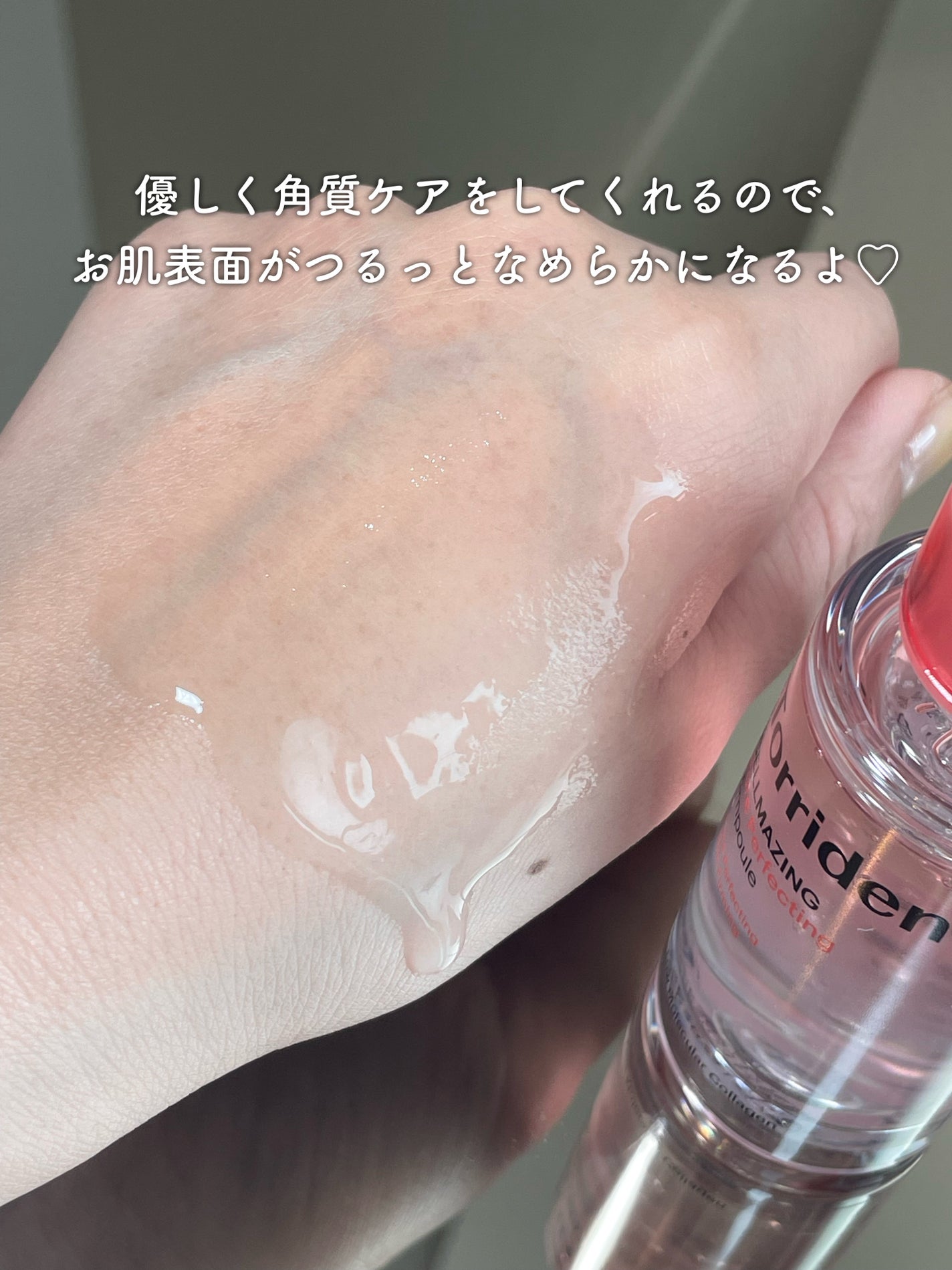 セルメイジング コラーゲン ポア パーフェクティング アンプル/Torriden/美容液を使ったクチコミ(4枚目)