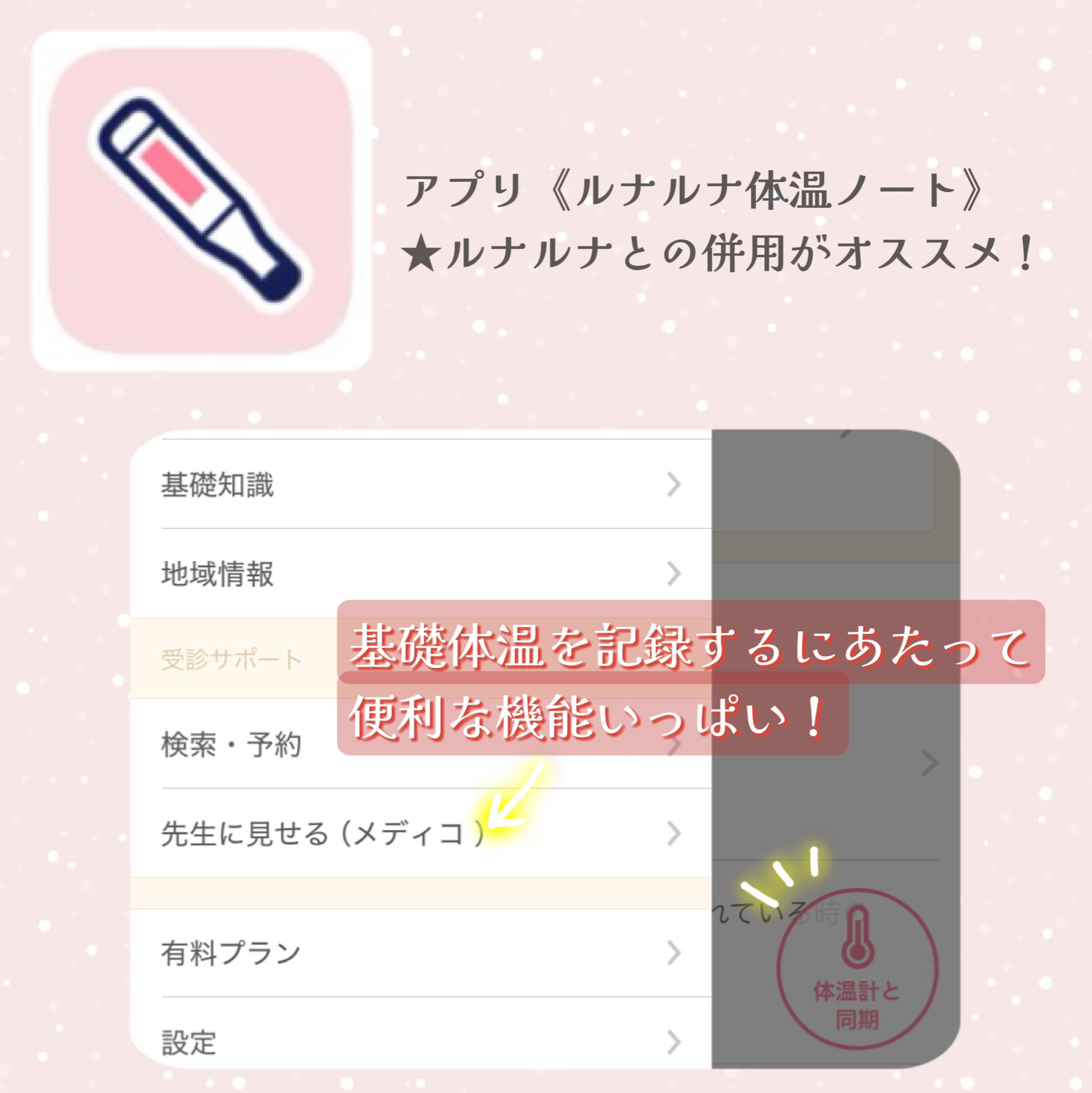 婦人用電子体温計 MC-652LC/オムロン/その他を使ったクチコミ（2枚目）