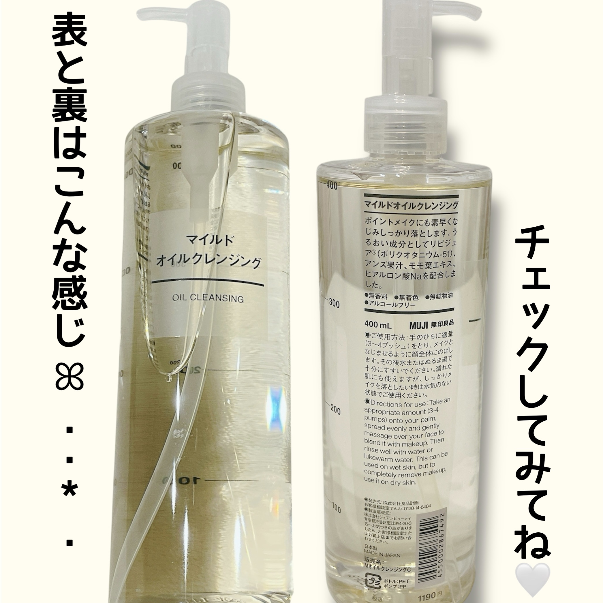 マイルドオイルクレンジング/無印良品/オイルクレンジングを使ったクチコミ（3枚目）