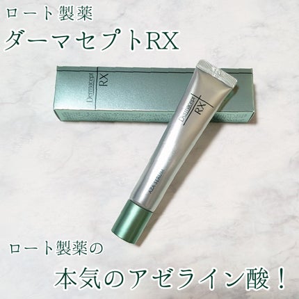 ダーマセプトRX AZAセラム/ダーマセプトRX/美容液を使ったクチコミ(1枚目)