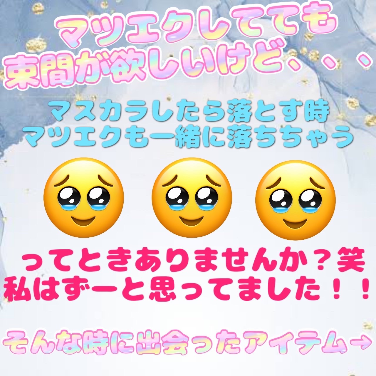 まつ毛＆エクステコート美容液/コジット/まつげ美容液を使ったクチコミ（2枚目）