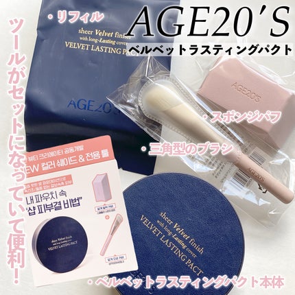 ヴェルヴェットラスティングパクト/AGE20’s/その他ファンデーションを使ったクチコミ(4枚目)