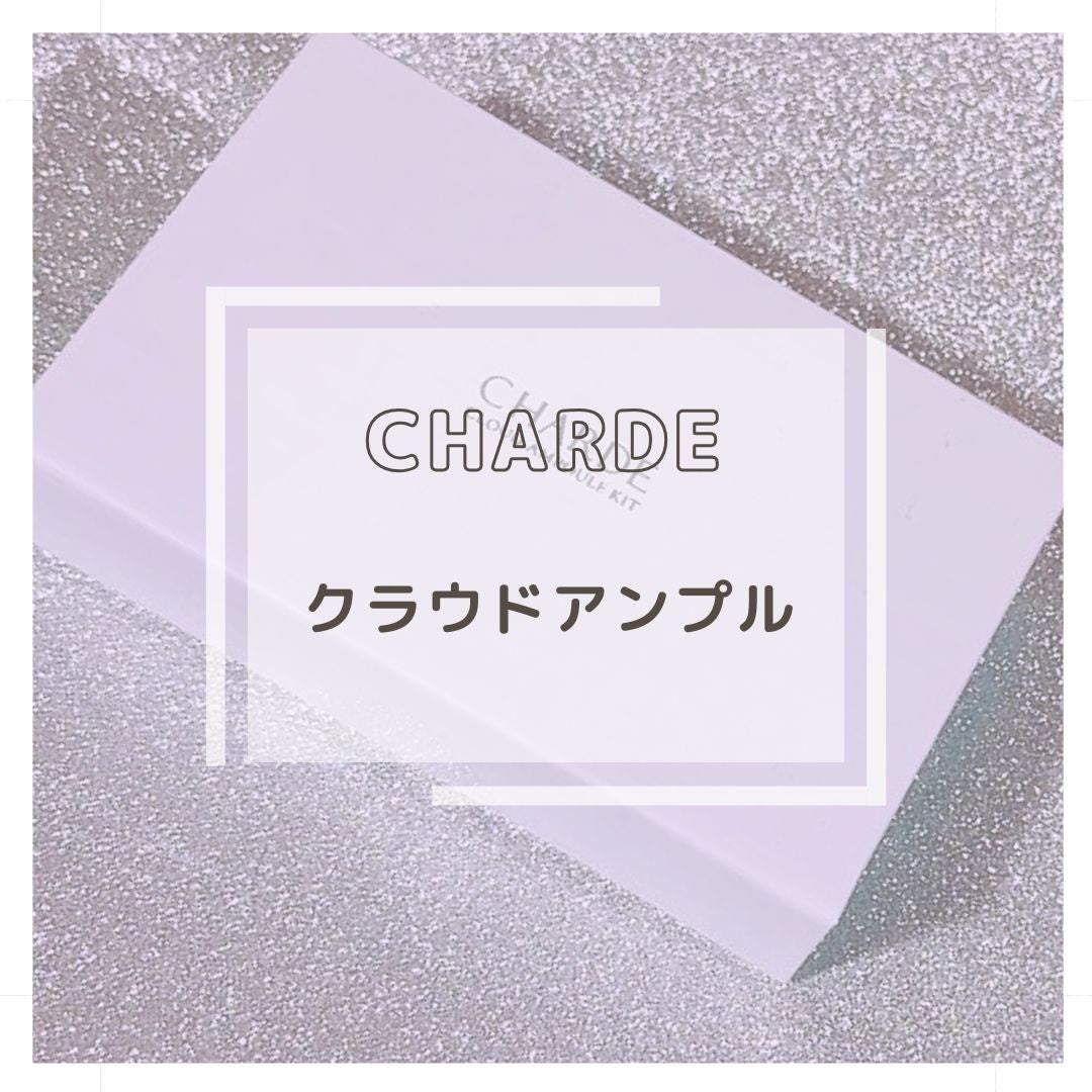 クラウドアンプル 1week キット/CHARDE/美容液を使ったクチコミ(1枚目)