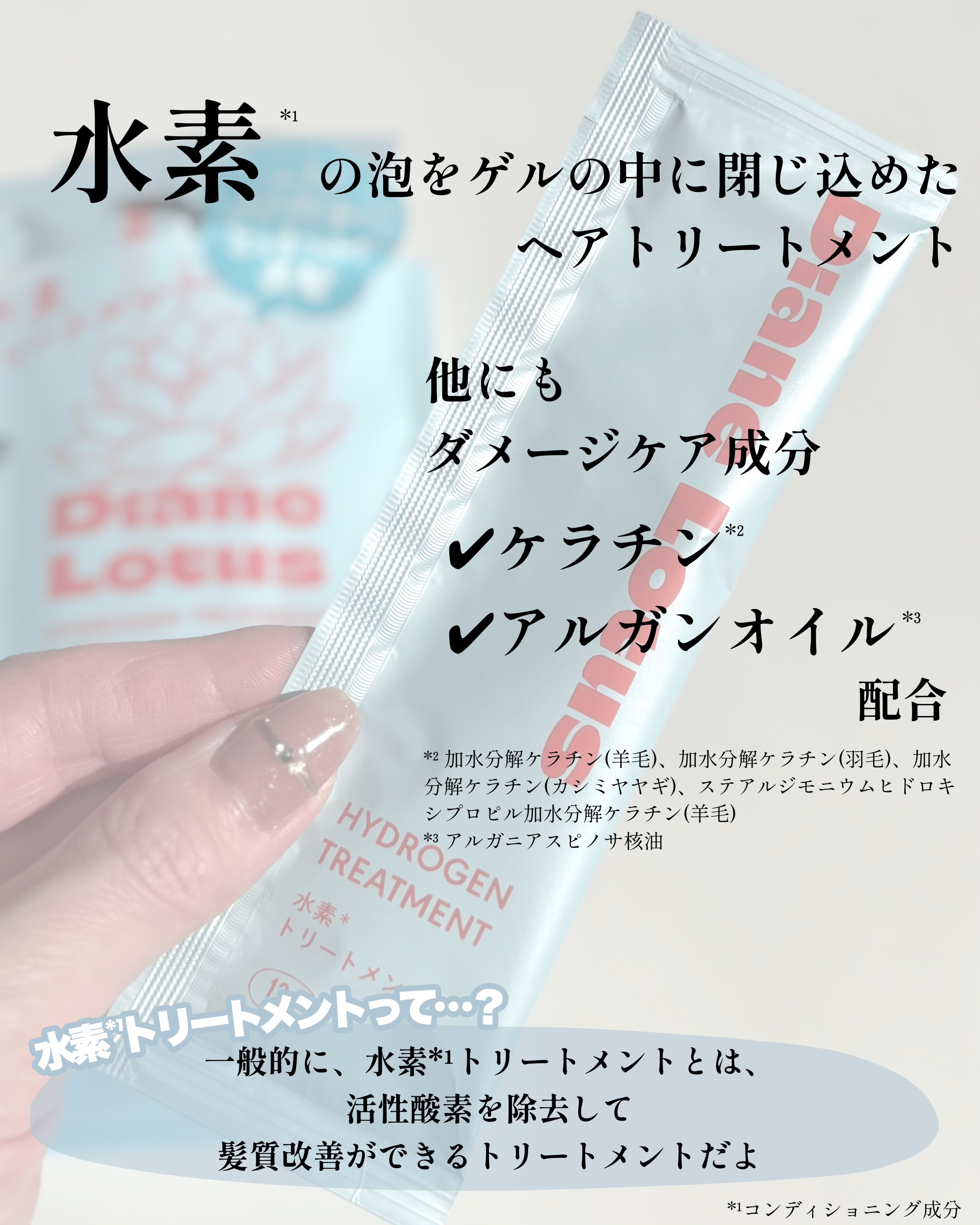 ロータス 水素トリートメント ティー＆シトラスの香り/ダイアン/洗い流すヘアトリートメントを使ったクチコミ（3枚目）