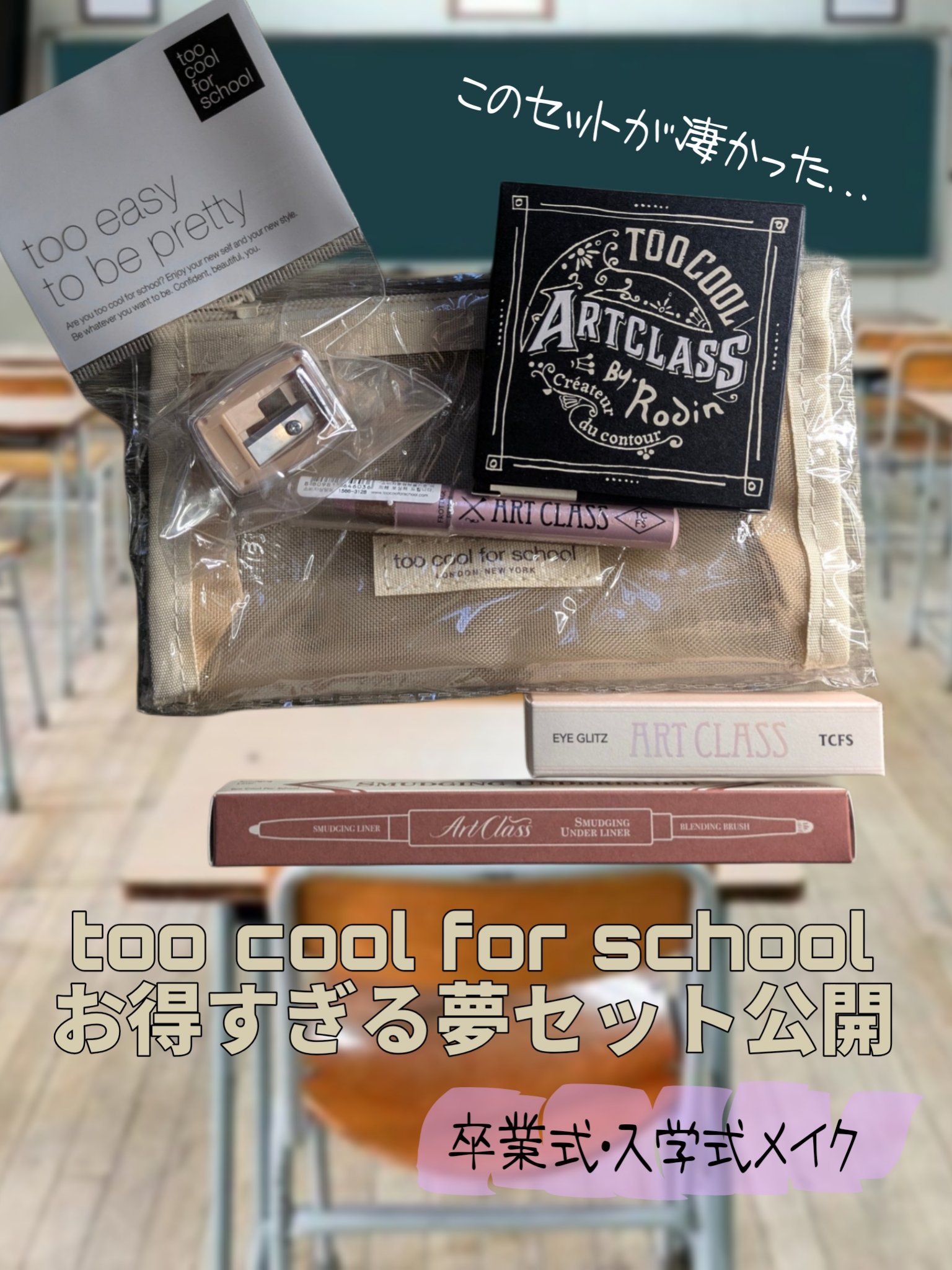 アートクラスバイロダン シェーディング/too cool for school/シェーディングを使ったクチコミ（1枚目）
